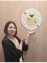 雲の上のヒツジ達 今治店 安藤 