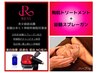 【好評につき延長】ハーブピーリング＋ヒト幹細胞×エクソソーム導入 ¥16.500