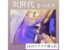 レオントータルビューティー 佐賀本庄店(Le'on total beauty)の雰囲気（とにかく持ちが良い!すぐに入浴OK・オイルクレンジングOK!）
