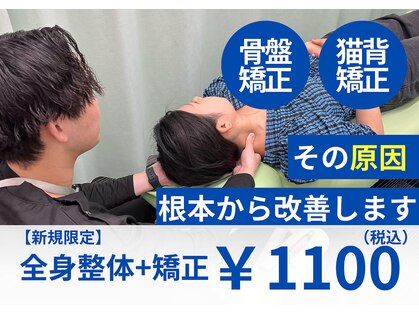 あず整骨院 淡路院の写真