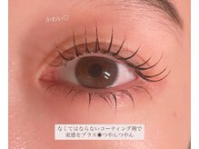 フルミアイラッシュ(fourmi eyelash)の雰囲気（まつげ用のクリアコーティングで束間自由自在）