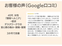 フィクシブ 上野(FIXIBE)/首と肩の痛み・頭痛・猫背
