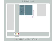 ポルター(polter)の雰囲気（駐車場は１番、２番をご利用ください。入口は矢印の方向へ）