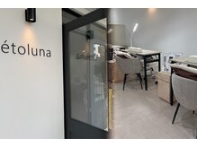 エトルナ(etoluna)の雰囲気(☆2026年2月20日Renewal OPEN☆etoluna エトルナ)