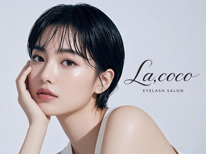 ラココ(La,coco)の写真