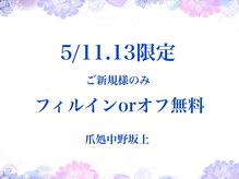爪処 中野坂上