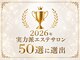 ビューティーサロン リリー(Lily)の写真/2026年実力派エステサロン50選選出の実力！こだわりのマシンで理想の美をサポート♪