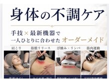 モミ(MOMI)の雰囲気(手技と最新機器を組み合わせ、深部の不調まで丁寧にケア。)