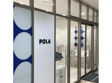 ポーラ ザ ビューティ アクロスプラザ大分駅南店(POLA THE BEAUTY)