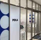 ポーラ ザ ビューティ アクロスプラザ大分駅南店(POLA THE BEAUTY)