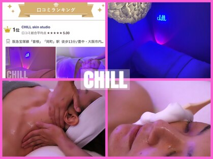 チル スキンスタジオ(CHILL skin studio)の写真