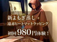 デトラップ 湘南藤沢