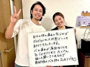 じんゆう鍼灸整体院/喜びの声