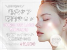 ポアレスラボ 新宿マルイ本館店