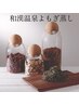 【脂肪燃焼】120分/痩身腸もみ＋リンパマッサージ＋温泉和漢よもぎ蒸し /足湯