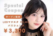 サニーラッシュ 半田店(Sunny Lash)
