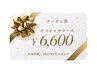【先着5名様】今だけのご褒美価格！！満足度No.1贅沢スペシャルコース￥6600