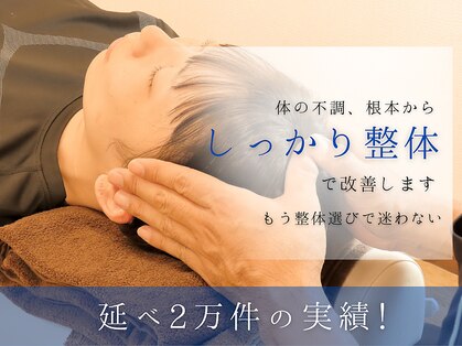 タイラボディバランス平岡整体院(TAIRA bodybalance 平岡整体院)の写真