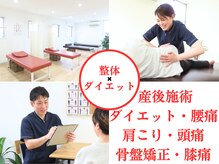 ぐり整骨院 整体院