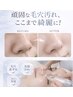 【毛穴洗浄】+陶肌トリートメント
