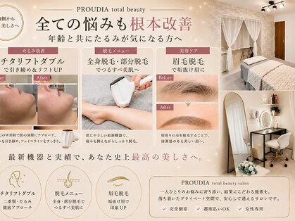 プラウディア(PROUDIA)の写真