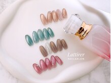 ラティレ 銀座(Lattirer)の雰囲気(はじめての方におすすめのコースデザインです♪カラーの変更可能)