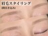【リピート率No.1★】眉毛スタイリング（間引き込）通常￥6,600→￥5,500 