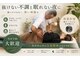 カイロプラクティックセンター にいやま整体院 岩曽院の写真