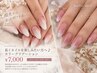 【ハンドジェル】毛利&佐藤 担当☆ジェル♪カラーグラデーション¥7,000