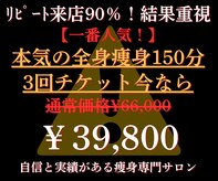 ボスボディ 京橋(BOSS BODY)