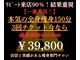 ボスボディ 京橋(BOSS BODY)の写真