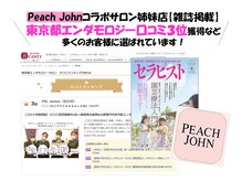 ピーエスアイ アネックス(PSi. annex)/神楽坂飯田橋エリア　痩身サロン