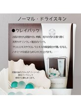 グレイス(grace)/山の泥パック