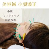 オレンジ鍼灸整体院