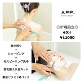 アプ(APP.)