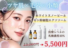 イーズ ミュゼ &nbsp;ららぽーと横浜店