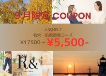 アール アンド ビューティーサロン(Ｒ＆ BeautySalon)
