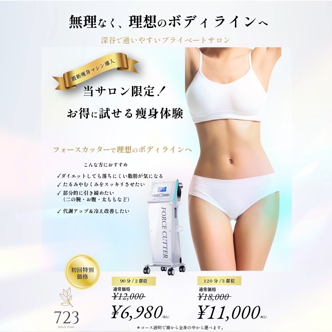 【サロン専売】　美品　超音波　特許　ナール　部分痩せ　ボディーケア　フォロー割 サロン専売】 美品 超音波 特許 ナール 部分痩せ ボディーケア フォロー割