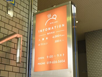 酵素ラボ(酵素LABO)/階段を登ってお2階へどうぞ♪