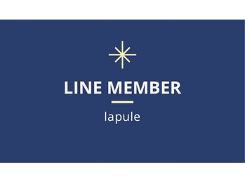 ラプレ(lapule)/LINE予約だとお得です!