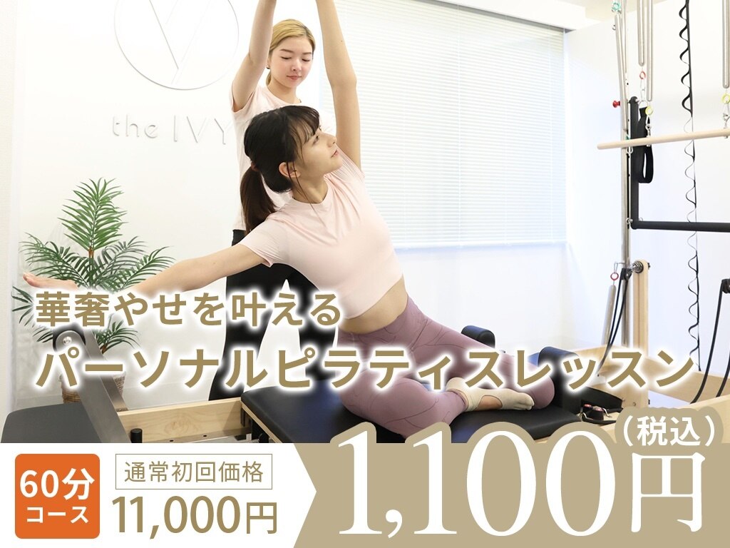アイユー 明石店(Pilates iU)|ホットペッパービューティー アイユー 明石店(Pilates iU)|ホットペッパービューティー