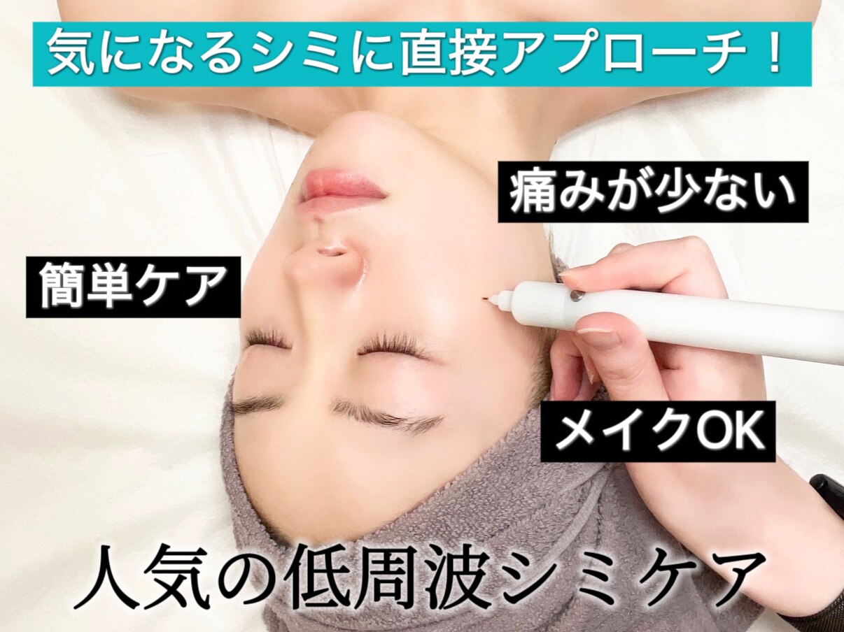 プルミエプラス 恵比寿店(PREMiER+)｜ホットペッパービューティー