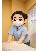 リラクゼーションスタジオ ホット 稲毛店(HOT) 本多