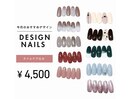 定額ネイル