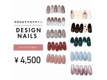 定額ネイル