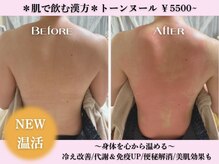 メロー(MELLOW)の雰囲気（何となく不調な方へ。温活で巡りを整え内側から明るく若みえ肌へ）