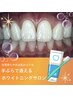 【5月限定/GWの着色リセット】体験ホワイトニング・1回照射¥4980→¥1280