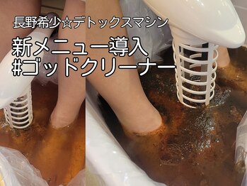 シャングリ ラ(Shangri La)の写真/【長野超希少】ゴッドクリーナーで足元から全身デトックス!!心と体の疲れをとる極上リラク体験◎