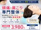 いのくち接骨院の写真