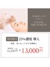 【毛穴・くすみ・肌荒れ】】ヒト幹エクソソーム25%導入×美肌育菌ピーリング